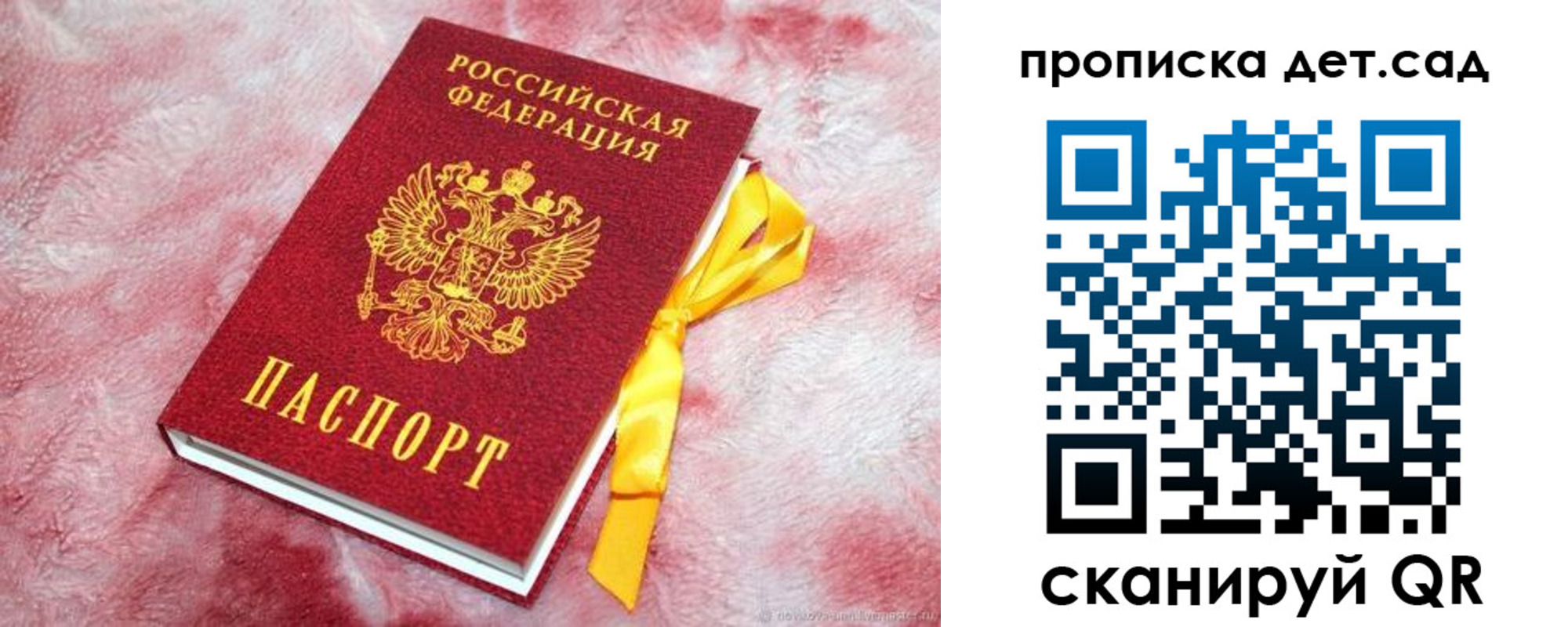 прописка для кредита в Татарстане