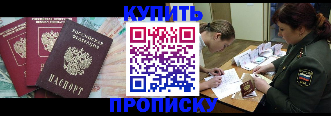 прописка для кредита в Татарстане