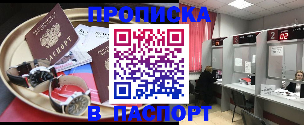 пропишу в квартире в Татарстане