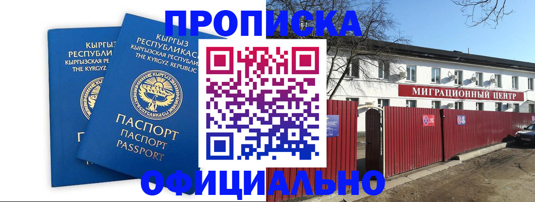 миграционный учет в Татарстане