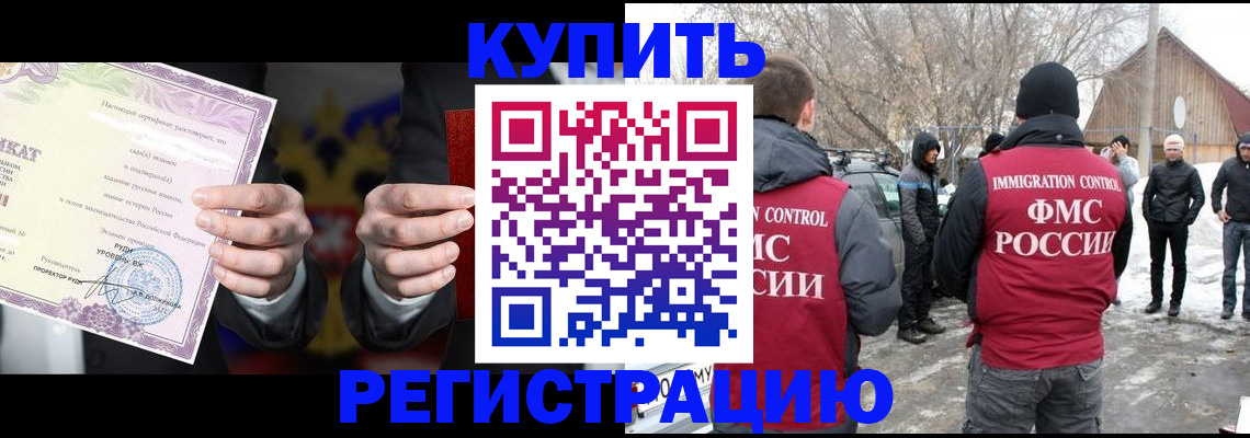 временная регистрация 2025 в Татарстане